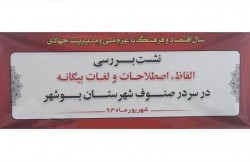 استان بوشهر.jpg