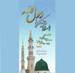 656476masje nabi.JPG