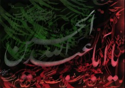 Moharram-1411.jpg