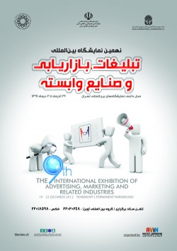 agahi tablighat(1).jpg