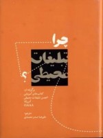 چرا تبلیغات محیطی 