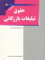 نگاهی به 