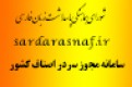 شورای هماهنگی پاسداشت زبان فارسی 